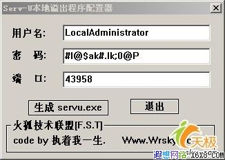 ֪֪˰սServ-Uȫ(4)
